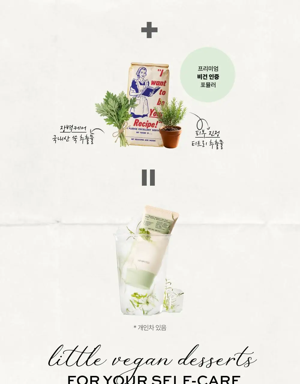 [NEW/쿨링진정] 휩드 머그트리 비건 쿨링 수분 선크림 50ml 상세페이지 10